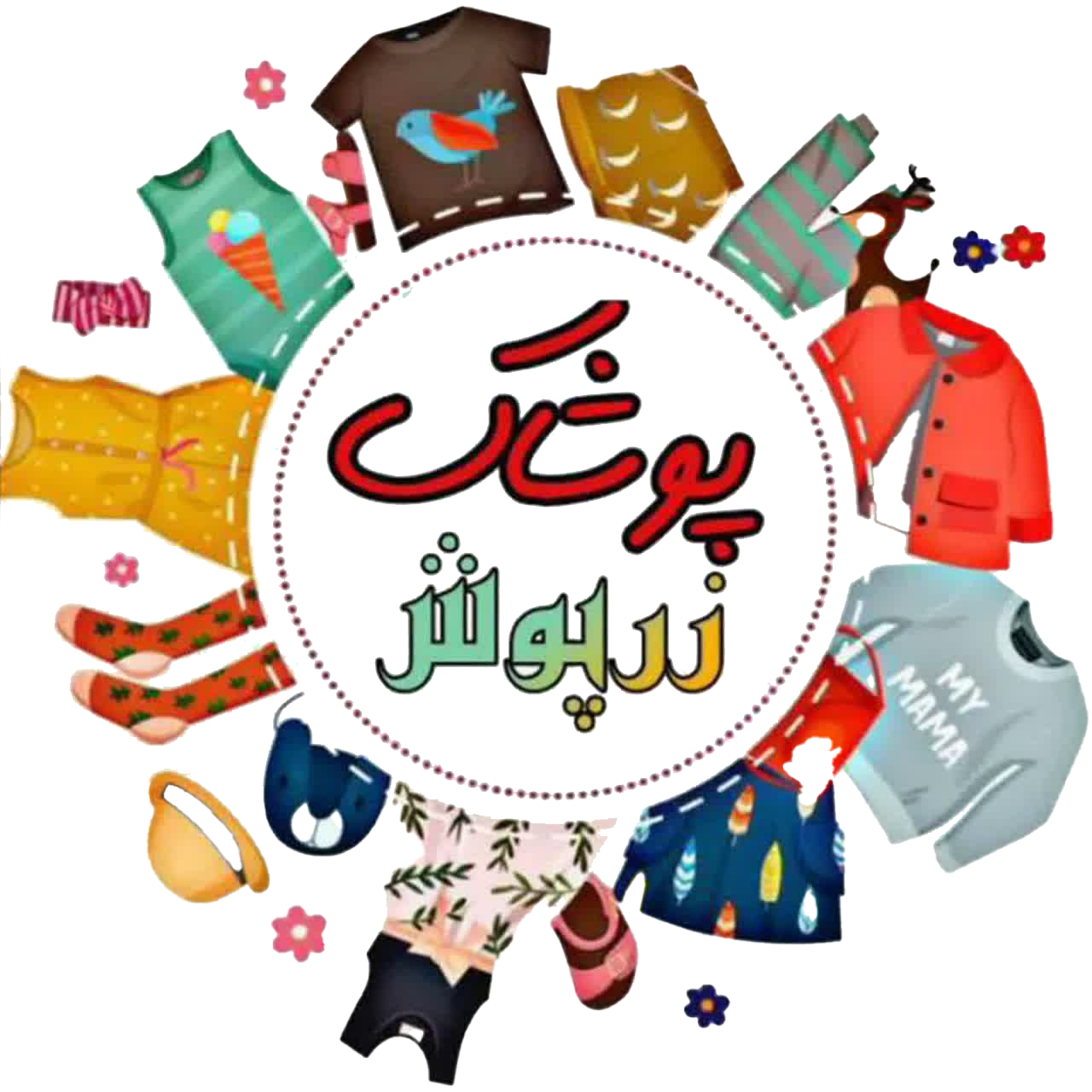پوشاک زرپوش